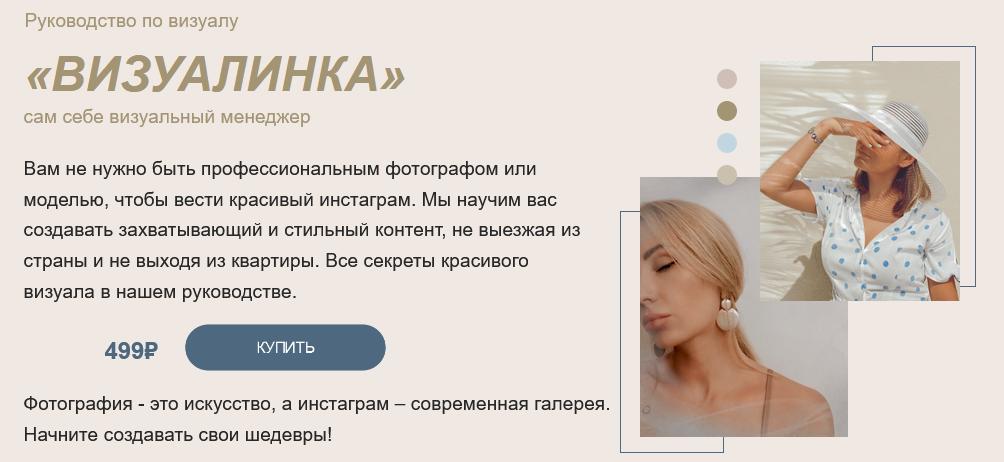 [alina_live, solo_ninka] Руководство по визуалу «В_0.png